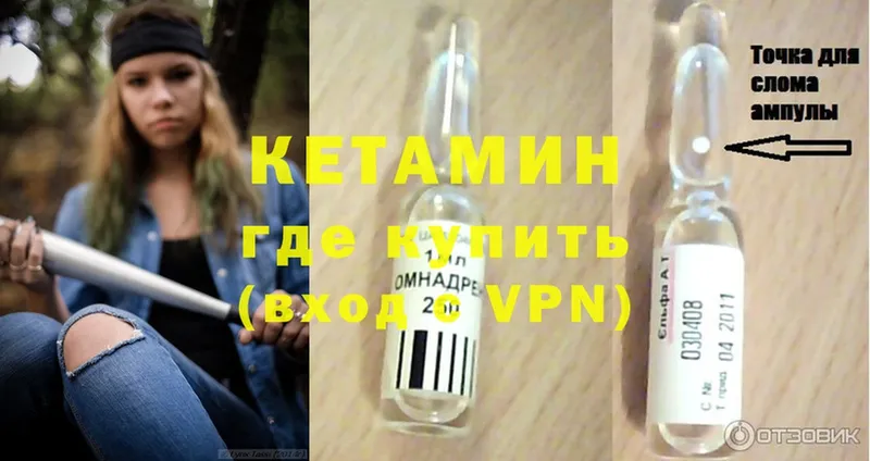 Кетамин VHQ  Алапаевск 